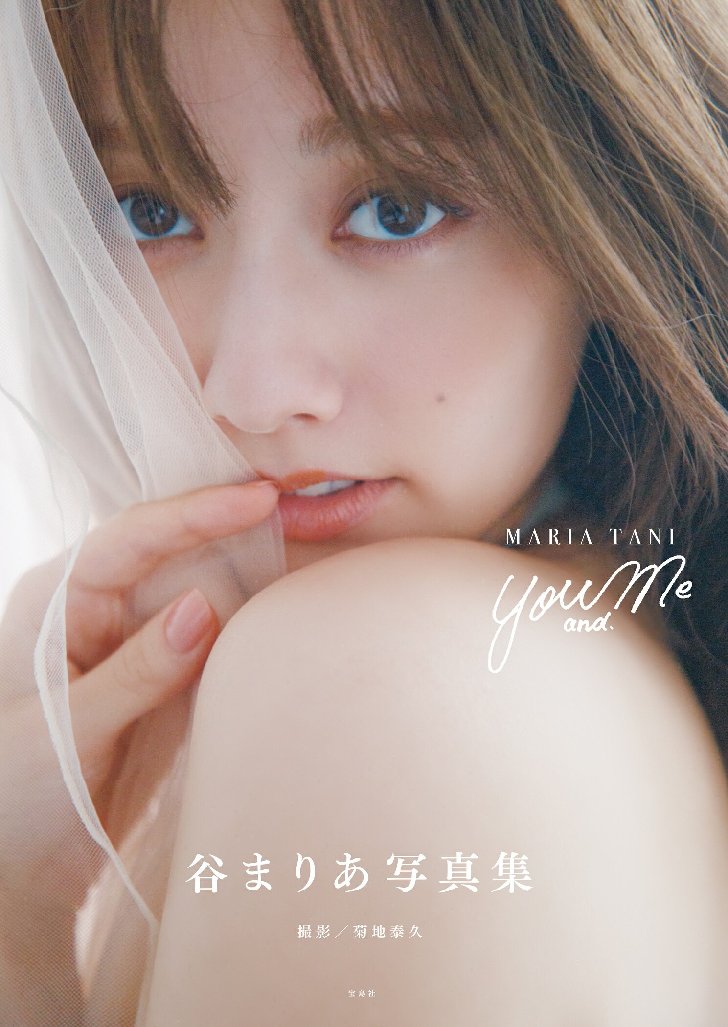 楽天市場】秋田書店 篠崎愛 写真集 YOUNG CHAMPION