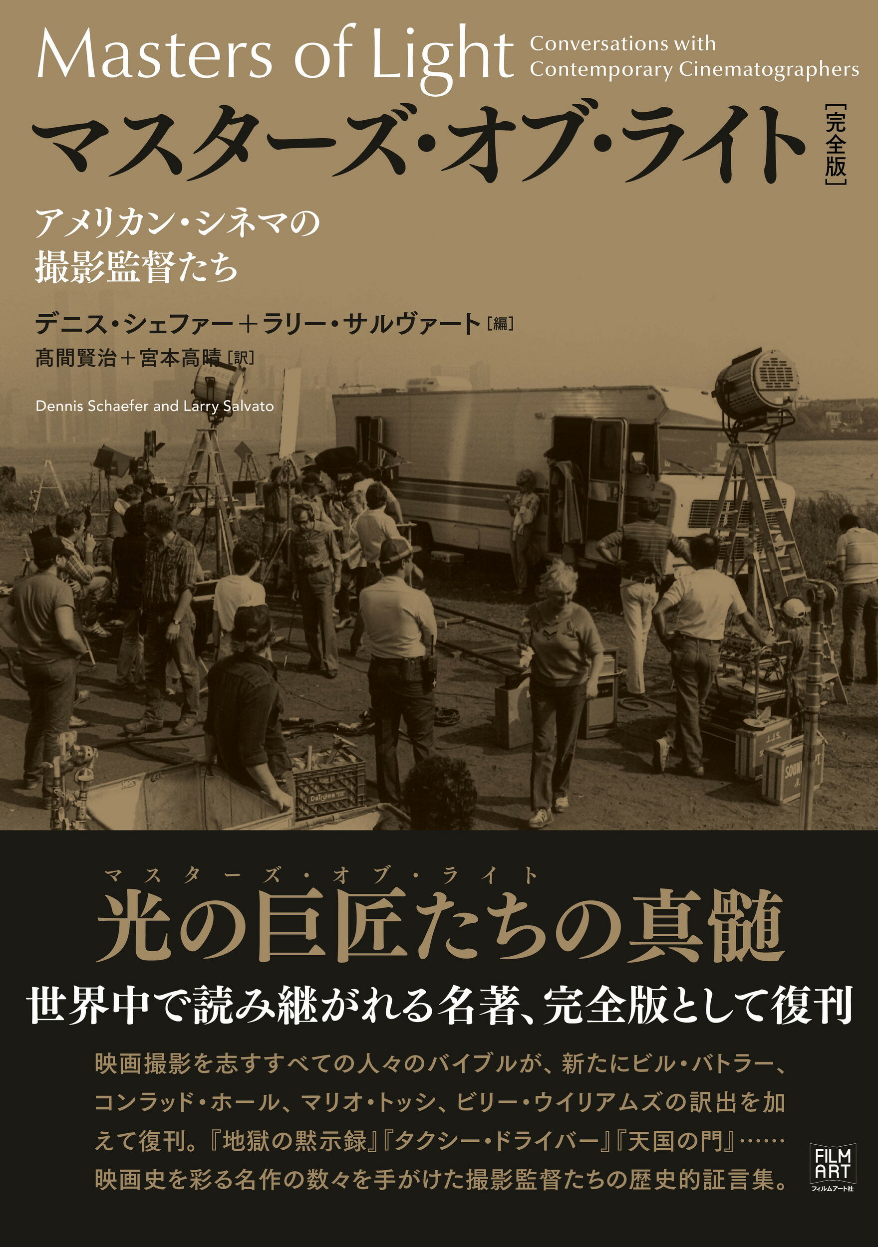ハリー・ポッター 公式ガイドブック 映像の魔術 完全増補版 ハリーポッター 公式ガイドブック 映像の魔術 完全増補版
