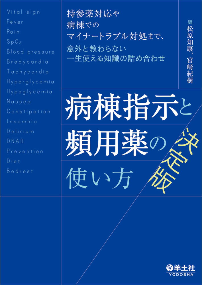 無敵の腎臓内科 無敵の腎臓内科 | 谷口 智基 |本 | 通販 | Amazon