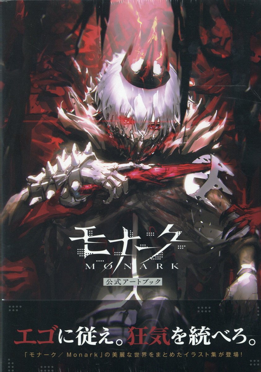 楽天市場】一二三書房 ニル・アドミラリの天秤公式アートブック