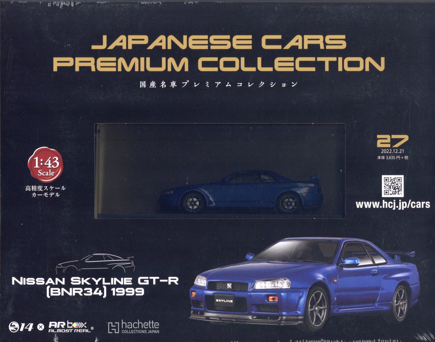 楽天市場】ヒコセブン レイズ 1/43 日産 セドリック YPY31 1995 警視庁