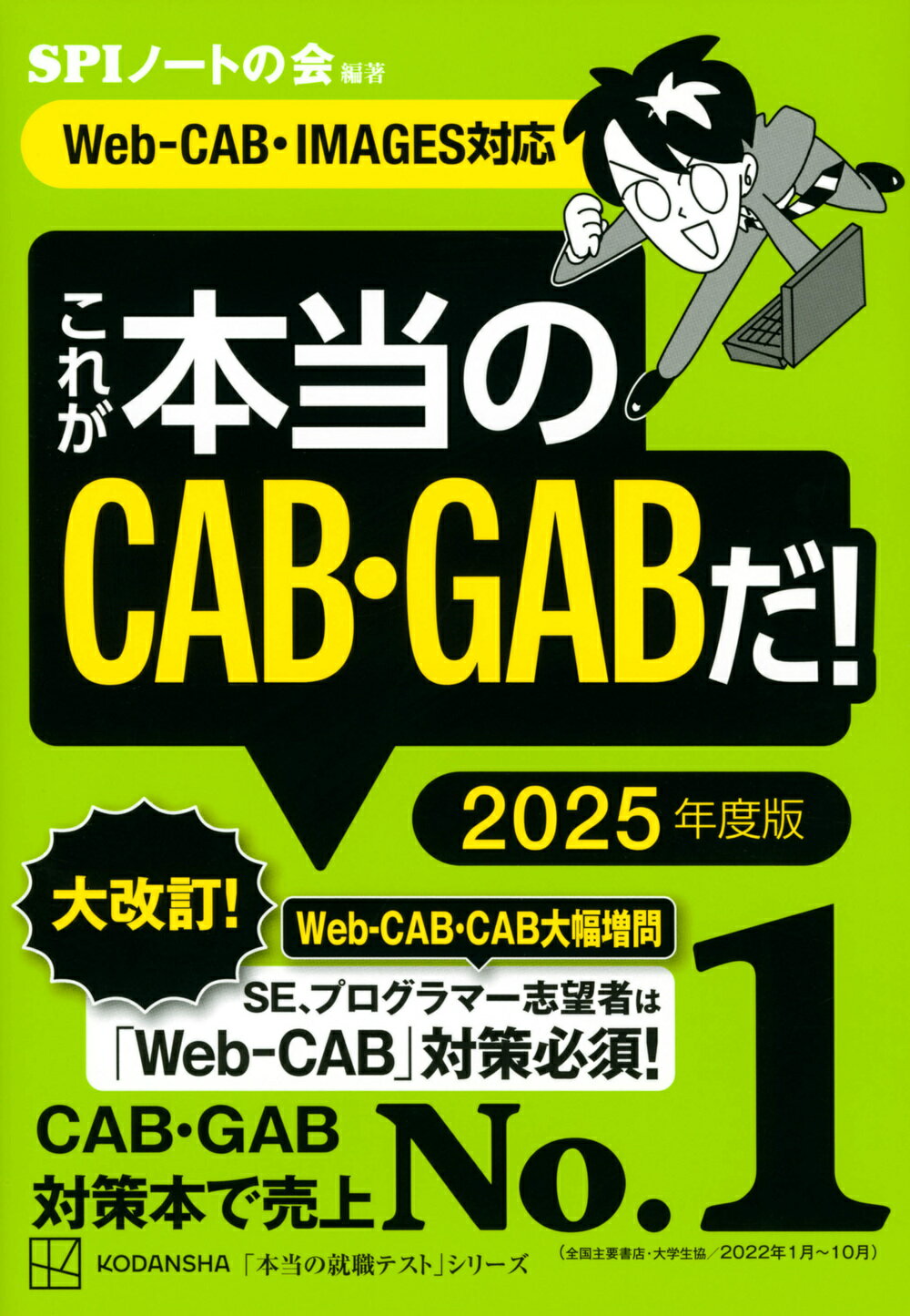 SCOA 2022年度版 SCOAのテストセンター対応】 これが本当のSCOAだ! 2022年度版