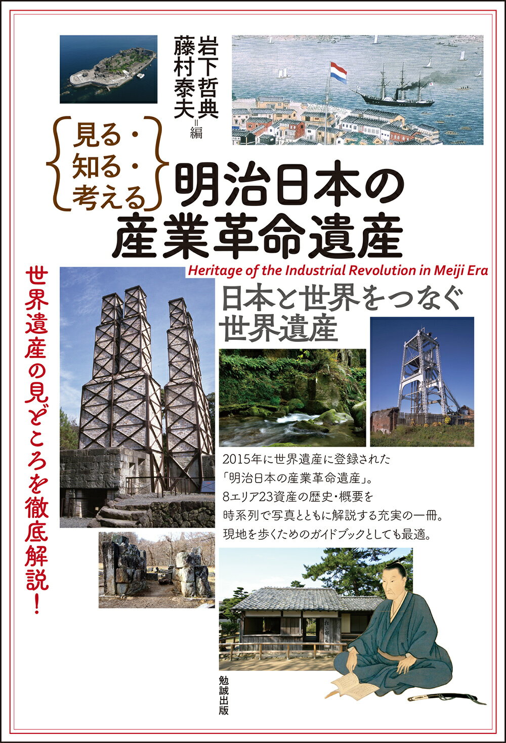 楽天市場】勉誠出版 日章旗のもとでユダヤ人はいかに生き延び