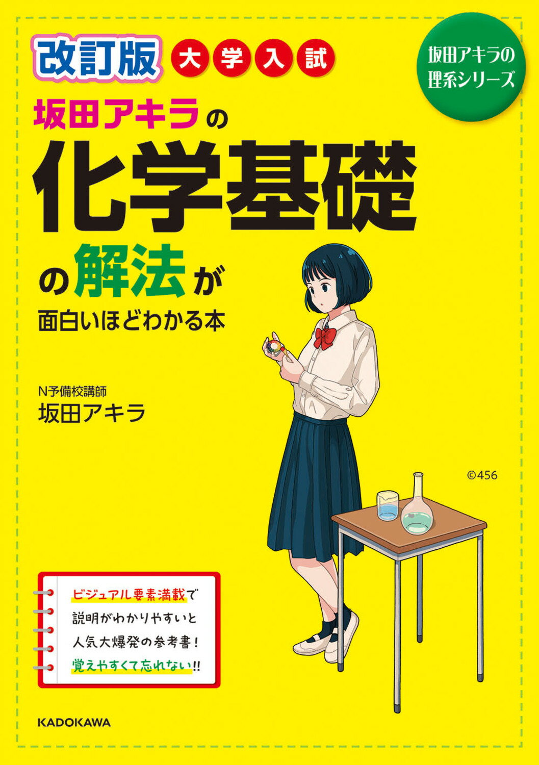 【中古】 プラス３０点　倫理 ２００１年受験用/旺文社/旺文社 楽天市場】旺文社 一問一答倫理，政治・経済ターゲット3000