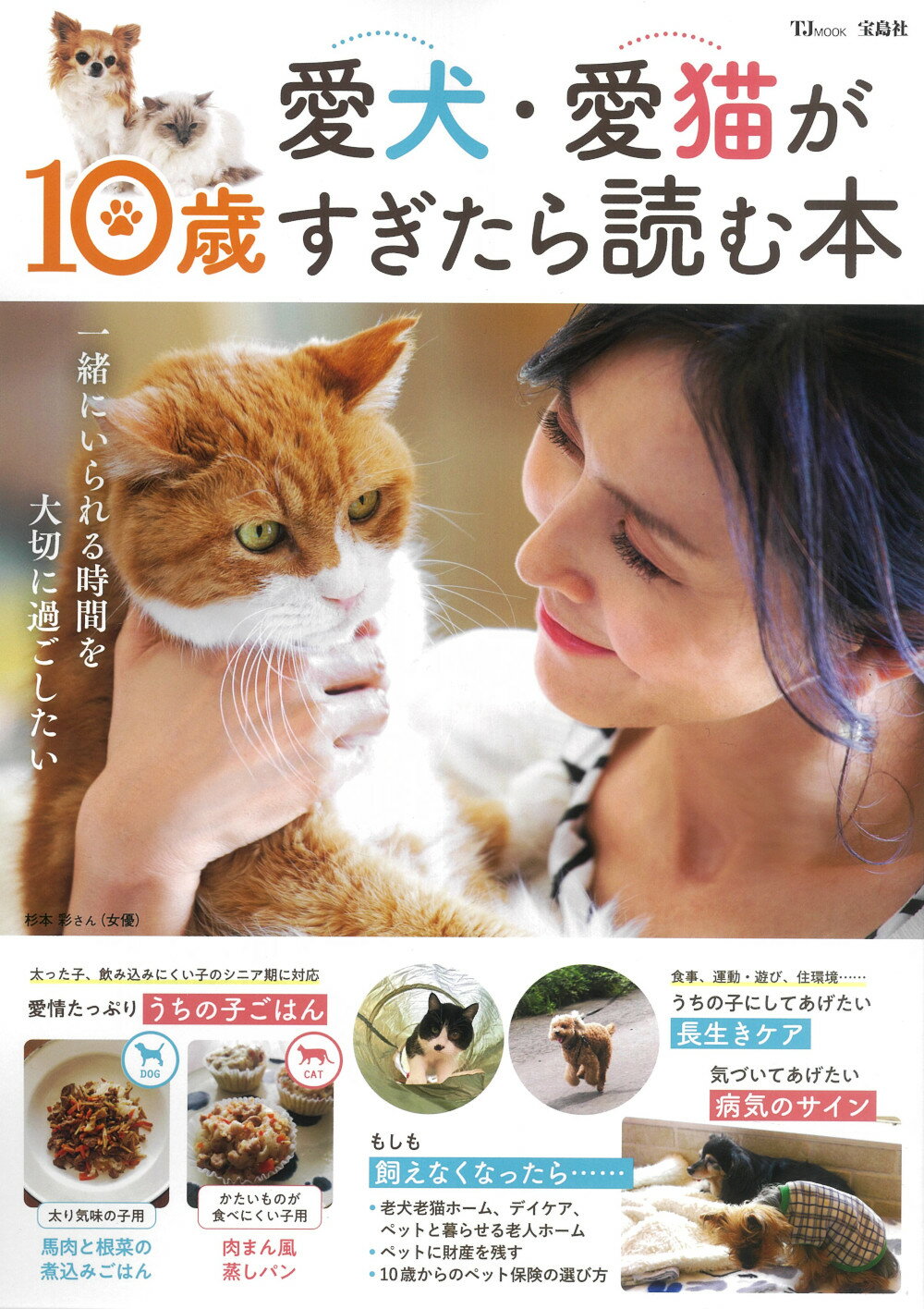 犬と猫の臨床外科 - 渡邉一弘著 - EDUWARD Press 犬と猫の臨床外科 - 渡邉一弘著 - EDUWARD Press 犬と猫の臨床外科