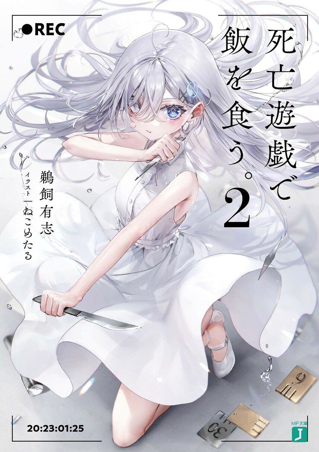 楽天市場】富士見書房 風の大陸（全5巻セット） 決定版/富士見書房