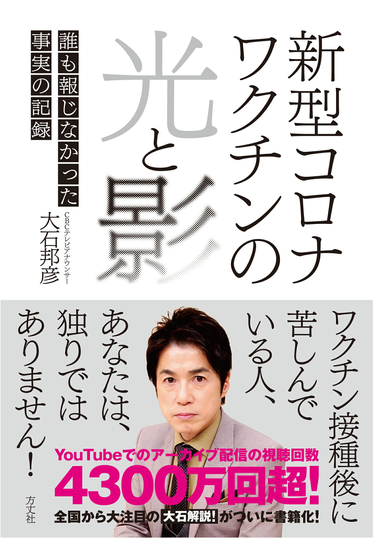 楽天市場】成甲書房 知らないほうが・・・幸せかもしれない