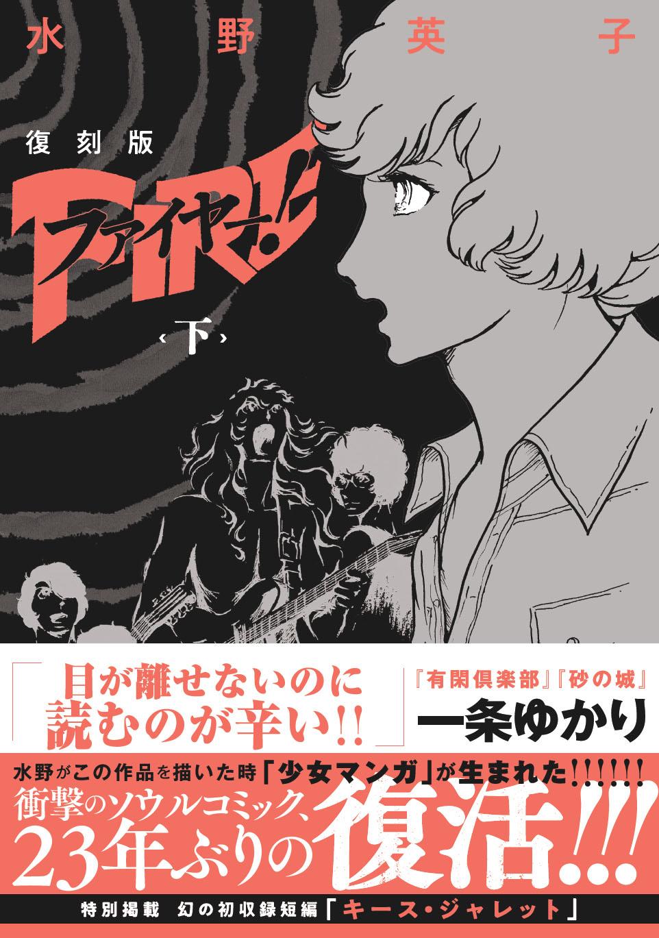 楽天市場】太田出版 あんどろトリオ 完全復刻版/太田出版/内山