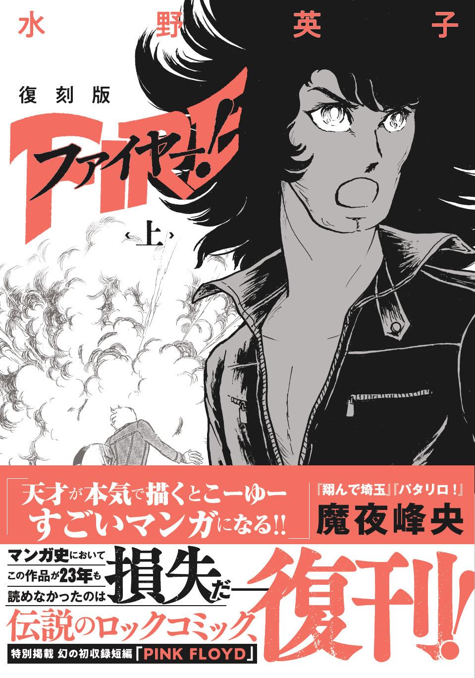 楽天市場】太田出版 あんどろトリオ 完全復刻版/太田出版/内山