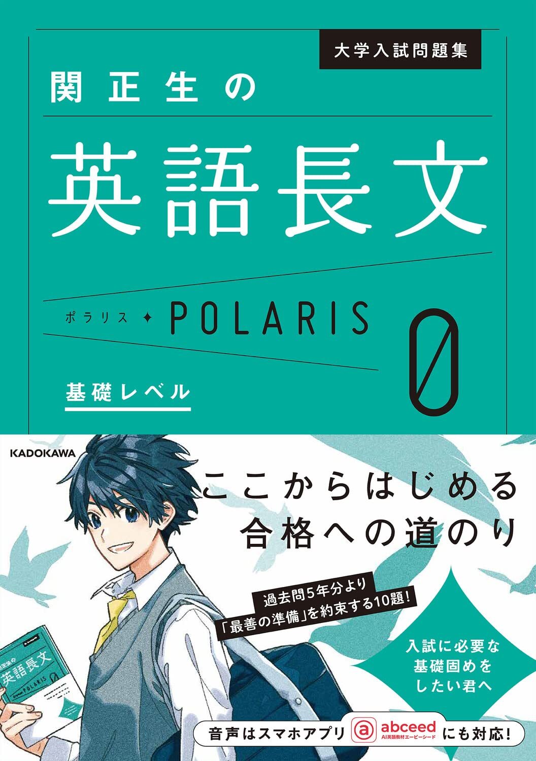 旺文社 - 関正生のＴｈｅ　Ｒｕｌｅｓ英語長文問題集 大学入試 １ Amazon.co.jp: 関正生のThe Rules 英語 長文問題集大学入試 1