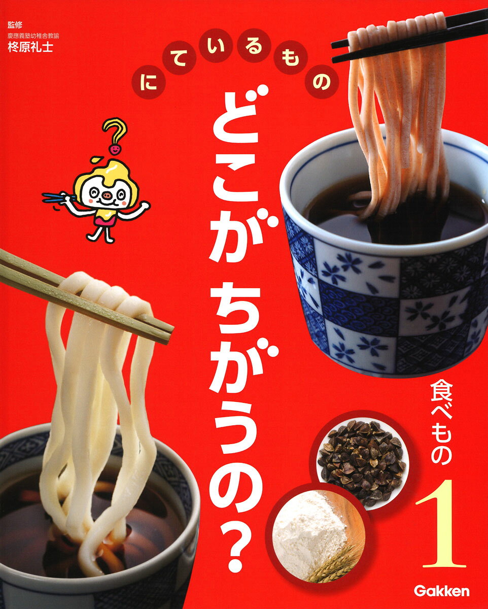 楽天市場】学研マーケティング 結城貢の料理は愛情だ/Gakken