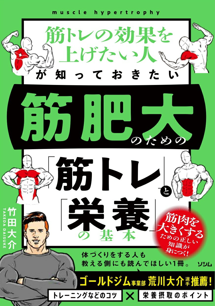 筋トレ 本 まとめ売り 39冊 筋トレ 本 まとめ売り 39冊 - メルカリ