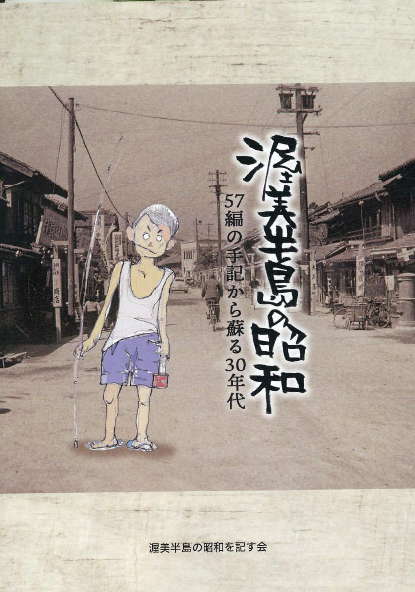 楽天市場】昭和堂(京都) 『平凡』の時代 1950年代の大衆 楽天市場】昭和堂(京都) 『平凡』の時代 1950年代の大衆