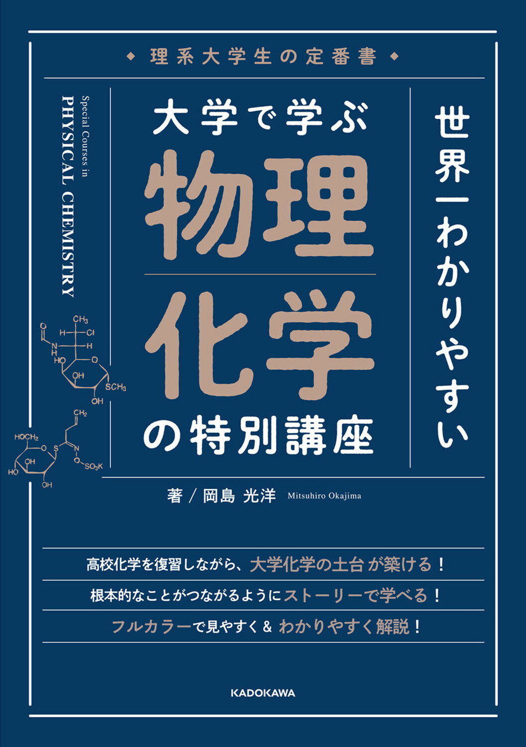 衛生化学詳解 上 第3版 / 浅野哲 〔本〕 衛生化学詳解 上