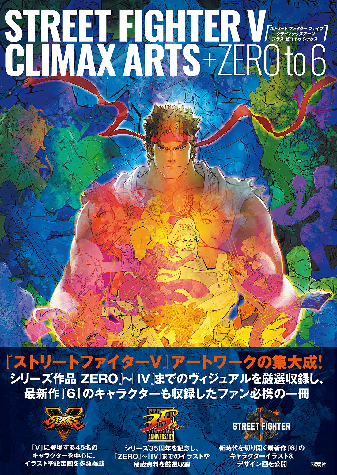 楽天市場】双葉社 ストリートファイターzero4コマまんが王国 1