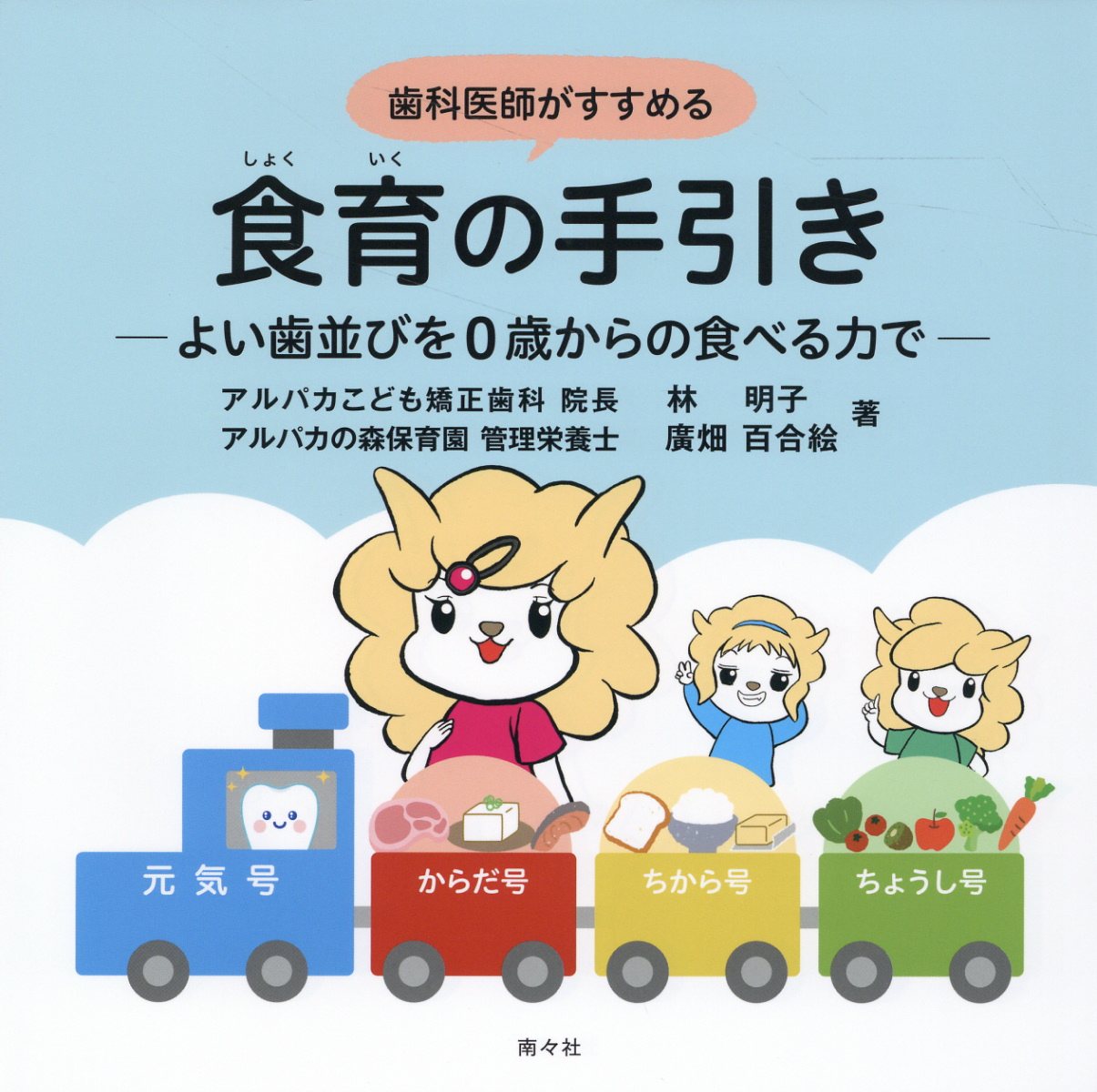 妊婦赤ちゃん子どもの診かたがわかる本: マタニティ期も出産後も保護者と小児の口腔と健康のために歯科ができること 書籍詳細「妊婦，赤ちゃん，子どもの診かたがわかる本