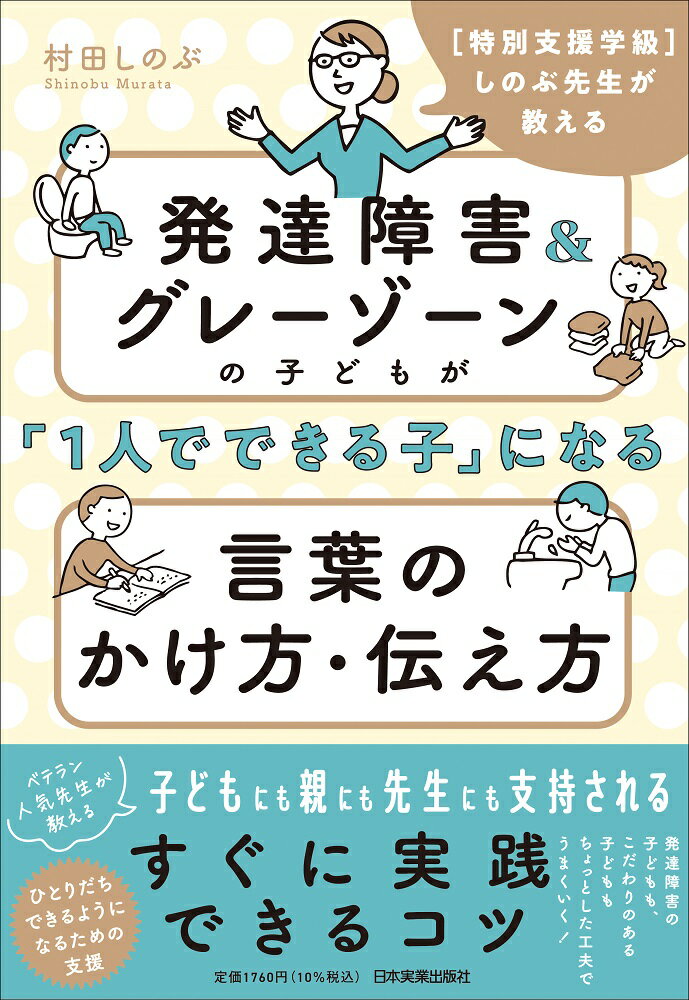 【中古】 “心のケア”＝スタッフのための対人援助技術 知的な障害のある人を支えるために/大揚社/さぽーと優＆遊 心のケア”＝スタッフのための対人援助技術 知的な障害のある