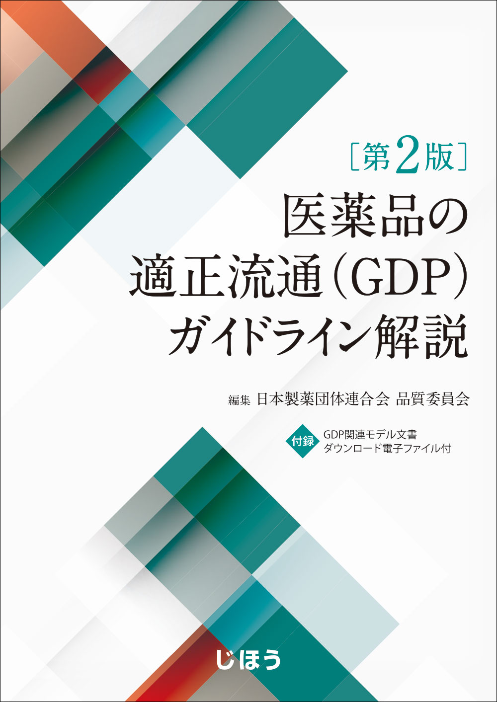 楽天市場】朝倉書店 トキシコロジー 第3版/朝倉書店/日本毒性