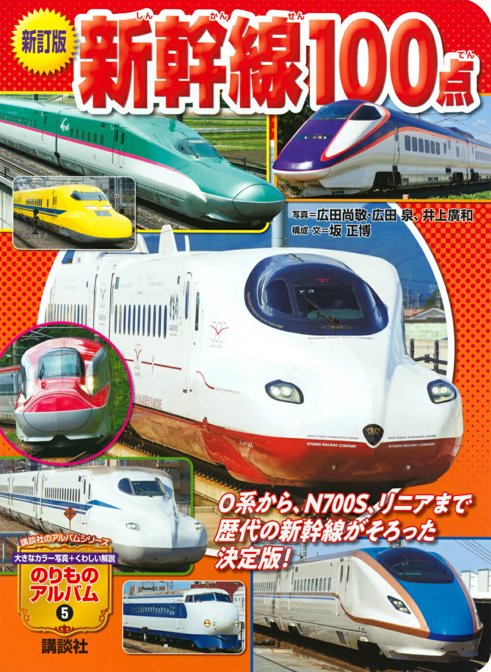 楽天市場】講談社 はたらく自動車100点 最新版/講談社/フォト