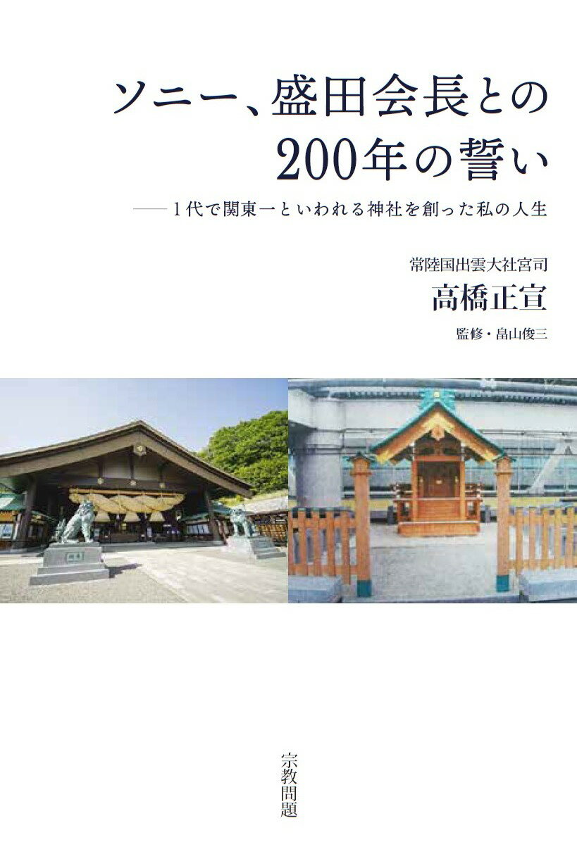 楽天市場】八幡書店 出口王仁三郎言霊大祓祝詞CDブック 出口王