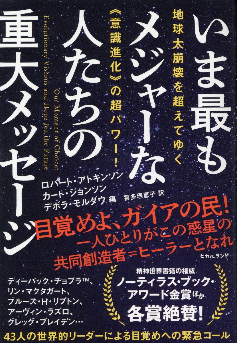楽天市場】ヒカルランド 日本人はドラコニアン《YAP