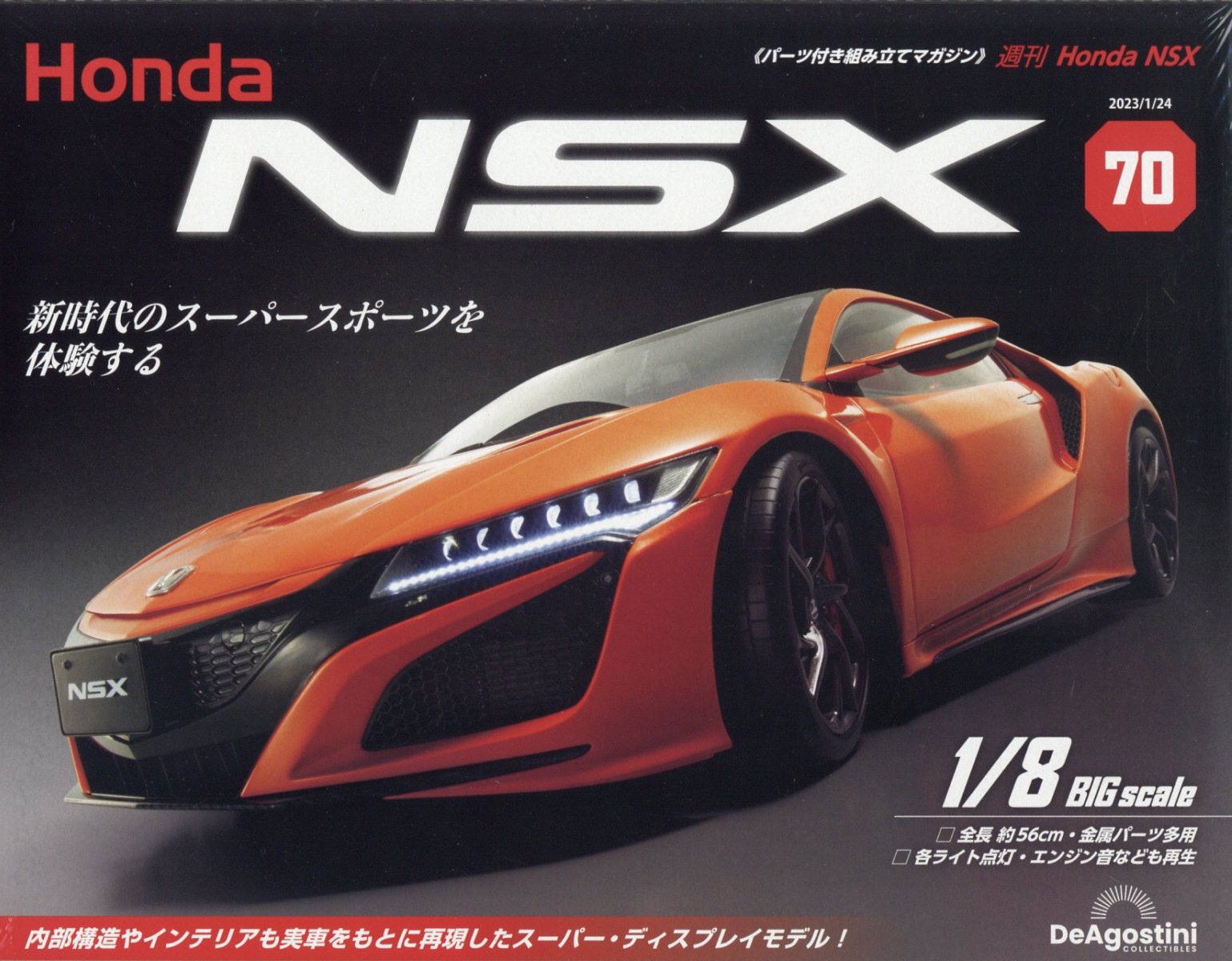 楽天市場】週刊 Honda NSX (ホンダエヌエスエックス) 2022年 11/22号