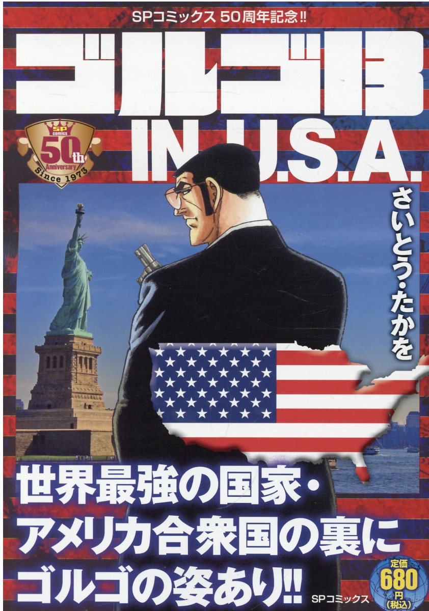 楽天市場】MだSたろう画集 TANAKA NO ATORIE/マイクロ