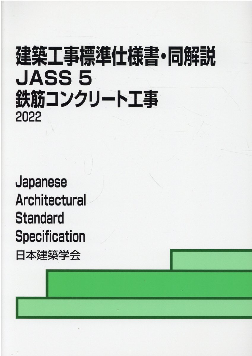 建築改修工事監理指針 令和元年版　上巻/建築保全センタ-/国土交通省大臣官房官庁営繕部（単行本） 楽天市場】建築保全センタ- 建築改修工事監理指針 令和4年版