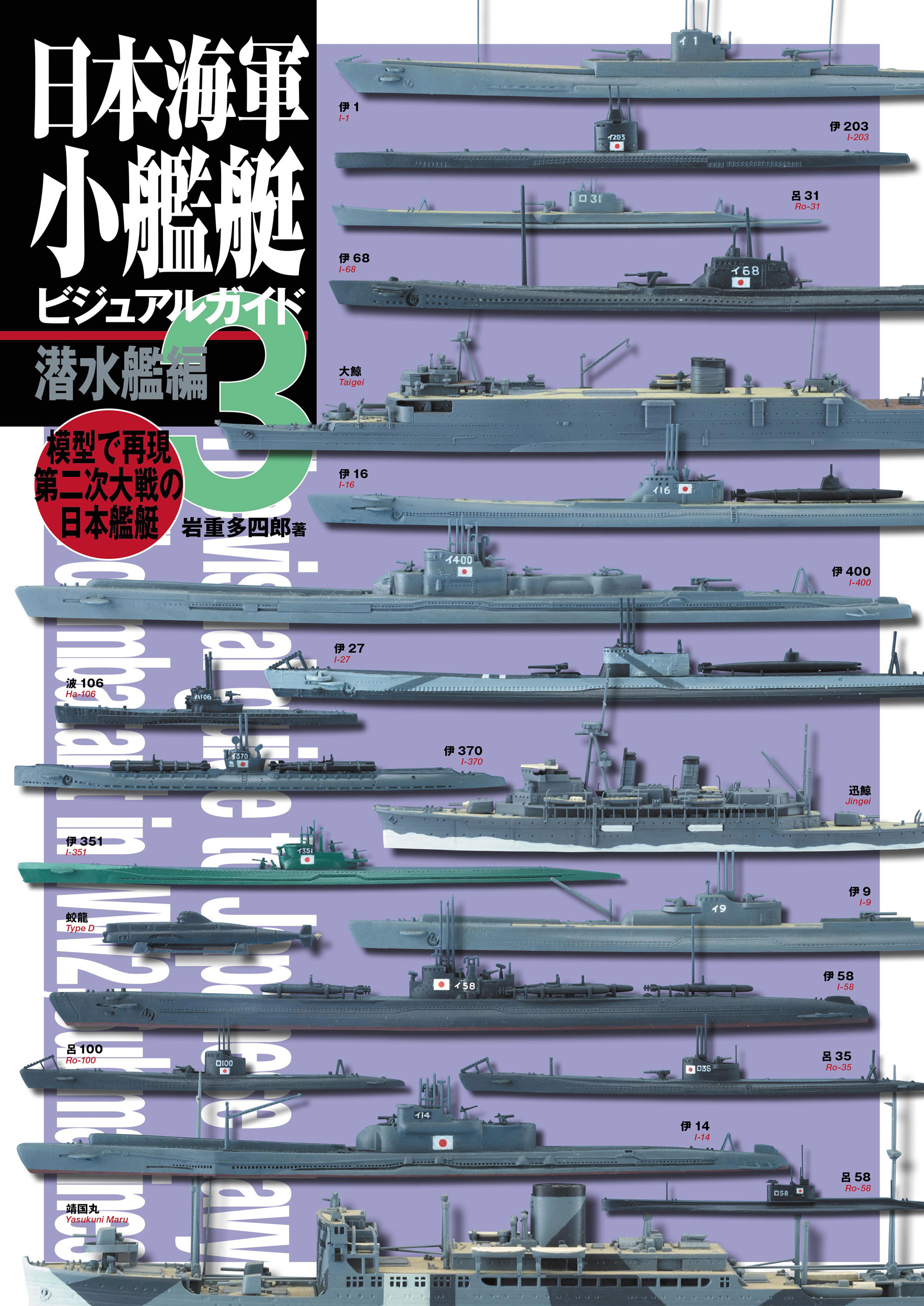 日本陸軍の航空母艦 舟艇母船から護衛空母まで/大日本絵画/奥本剛（大型本） 楽天市場】大日本絵画 日本陸軍の航空母艦 舟艇母船から護衛空母まで