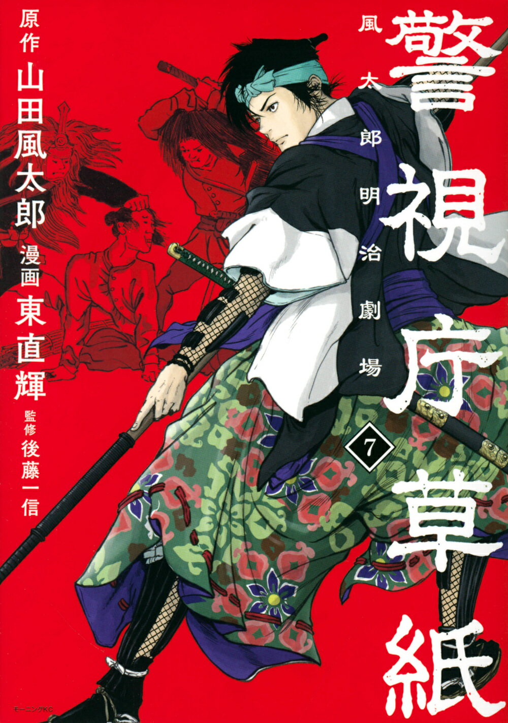 佐伯俊男。山田風太郎：忍法女郎屋戦争 | mizusumashi-tei みず