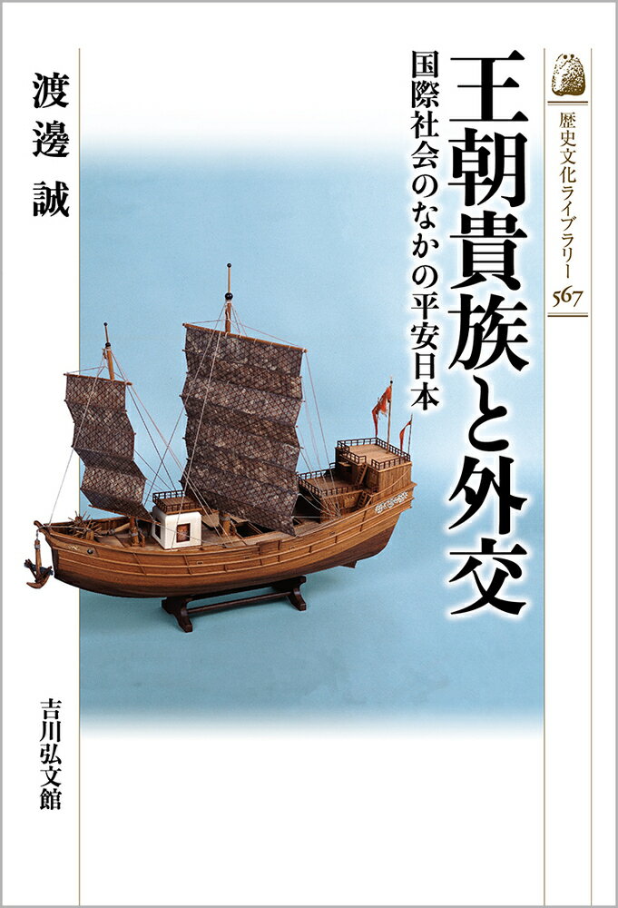 【中古】 皇室財政の研究 もう一つの近代日本政治史/名古屋大学出版会/加藤祐介 皇室財政の研究 もう一つの近代日本政治史 / 加藤 祐介 / 名古屋