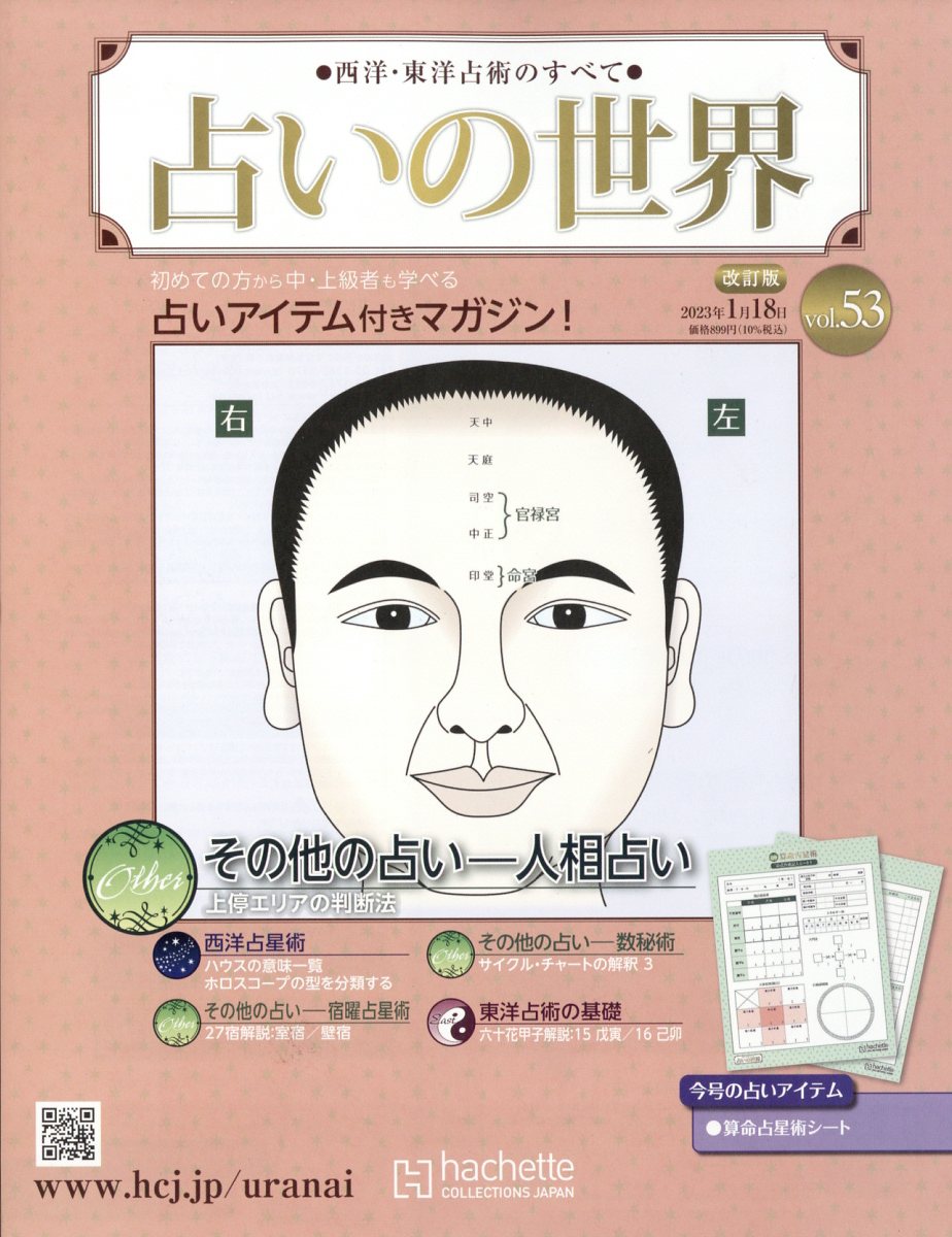 占いの世界　専用② 占いの世界 専用① 2025年最新】Yahoo!オークション -占いの世界