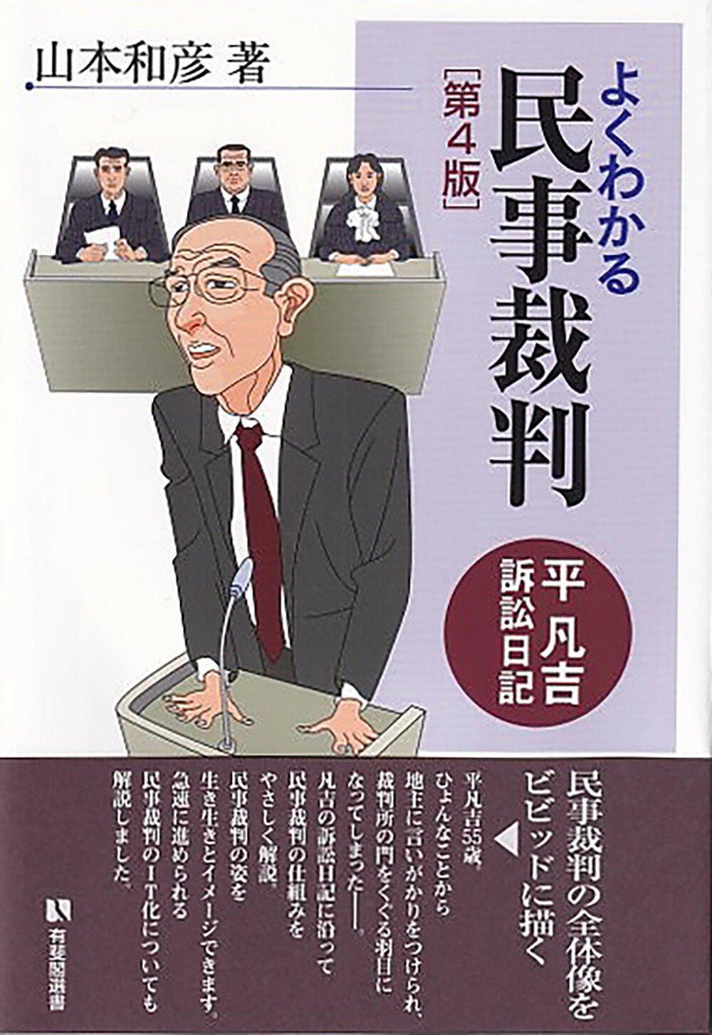 楽天市場】太田出版 弁護士いらず 本人訴訟必勝マニュアル 改訂