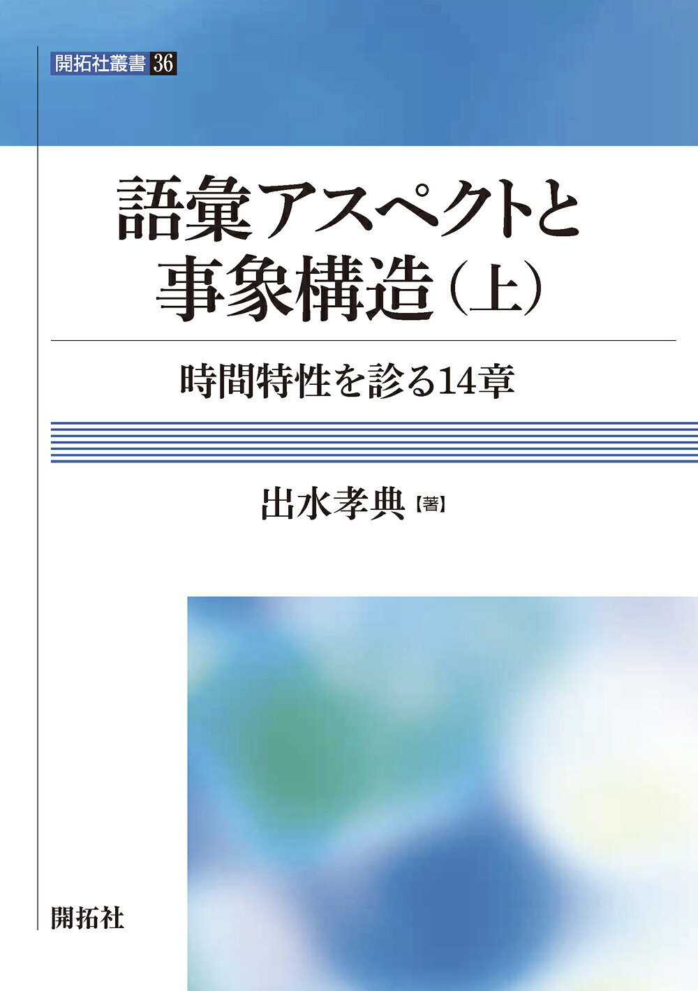 楽天市場】説話社 アスペクト解釈大事典/説話社/松村潔 | 価格比較
