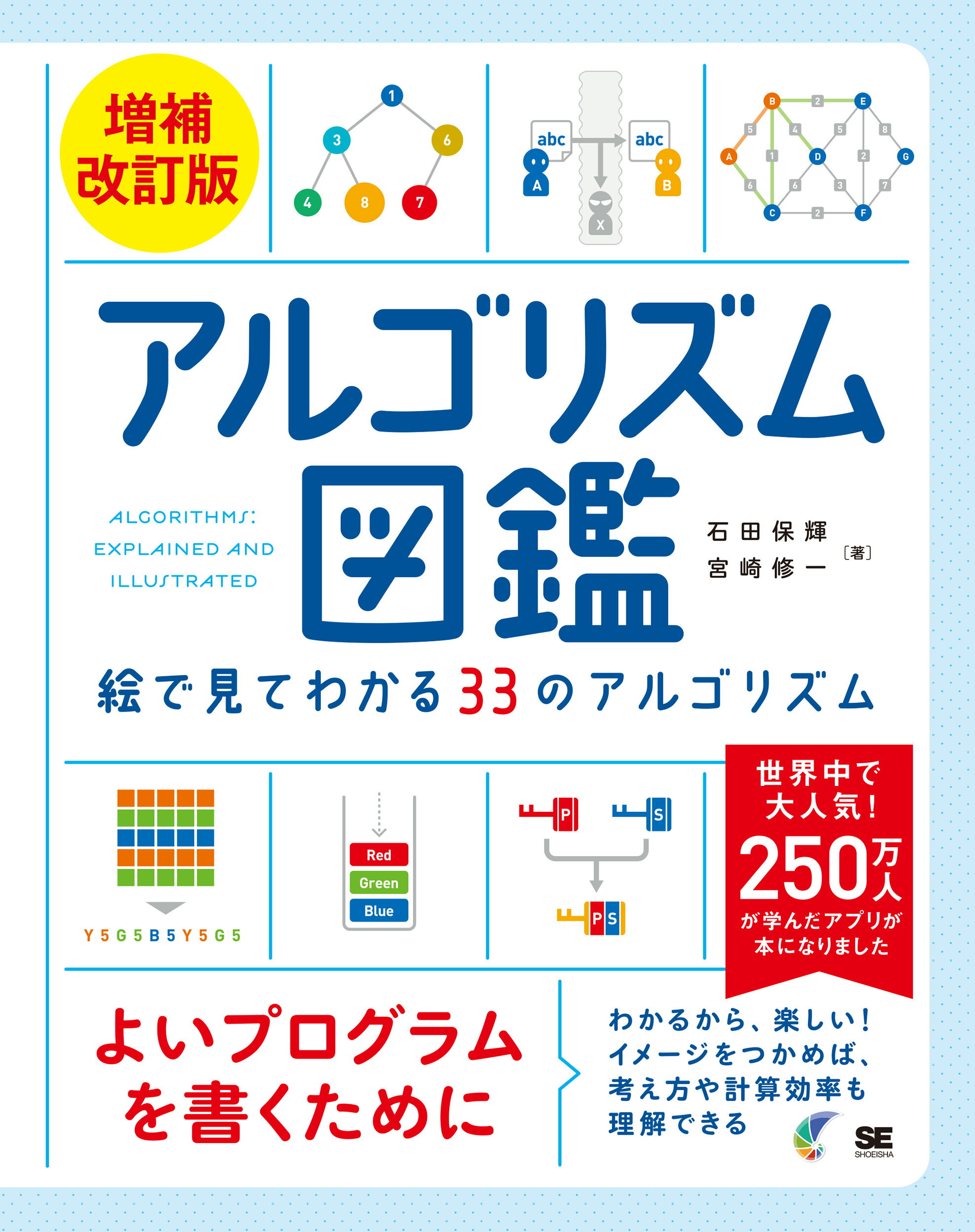 楽天市場】インプレスジャパン アルゴリズムを、はじめよう/インプレス