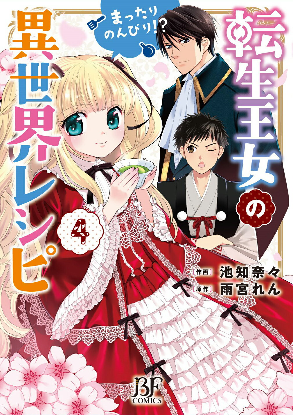 楽天市場】光文社 真・女神転生コミックアンソロジー真世紀