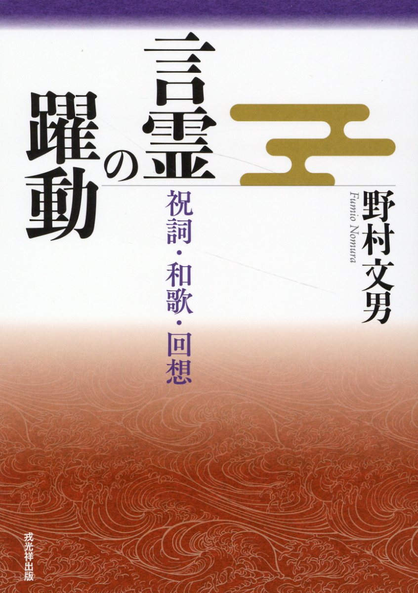 【中古】 狛犬事典/戎光祥出版/上杉千郷 日本全国 獅子・狛犬ものがたり | 上杉千郷 |本 | 通販 | Amazon