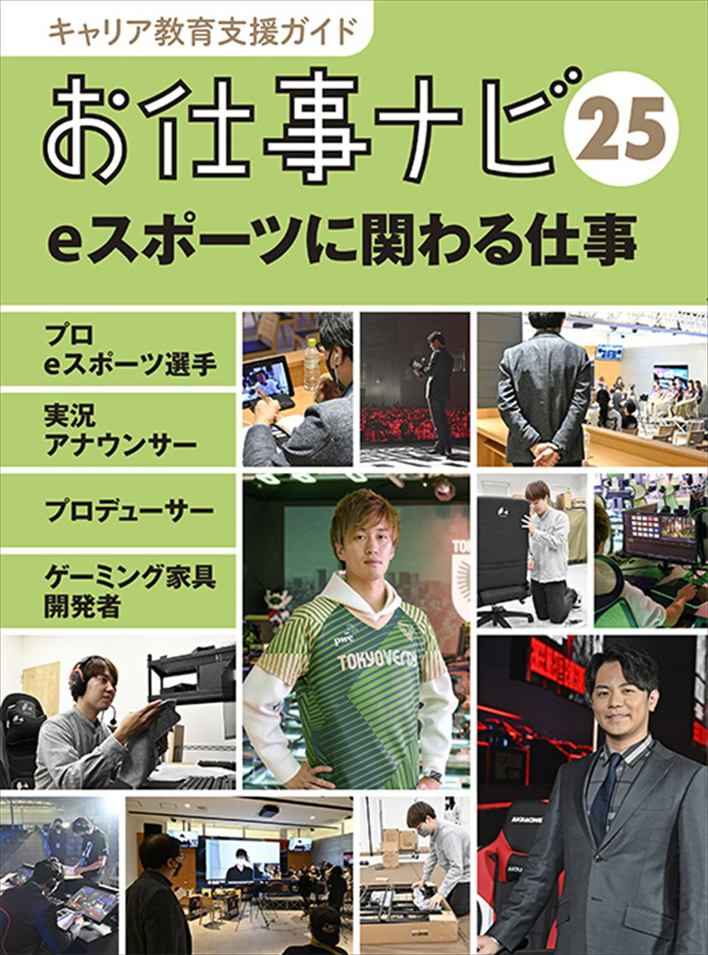 楽天市場】理論社 キャリア教育支援ガイドお仕事ナビ第1期（5冊