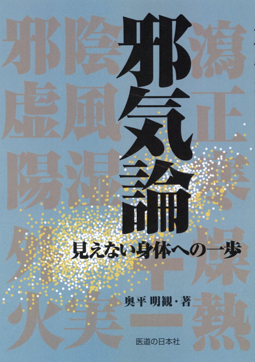 楽天市場】科学新聞社出版局 もうひとりのあなた 頭蓋仙骨治療法 体性