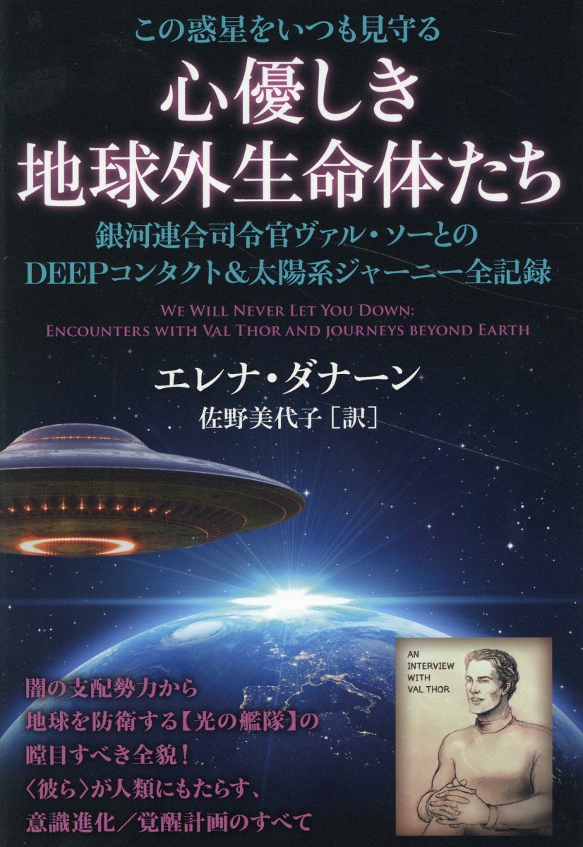 3000【イラスト完全ガイド】110の宇宙種族と未知なる銀河コミュニティへの招待 イラスト完全ガイド 110の宇宙種族と未知なる銀河コミュニティへの招待