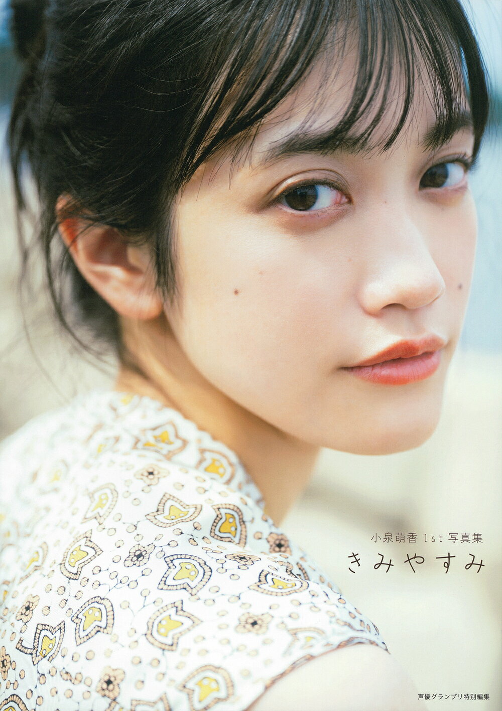 楽天市場】ワニブックス 伊藤萌々香 ファースト写真集 『 タイトル未定