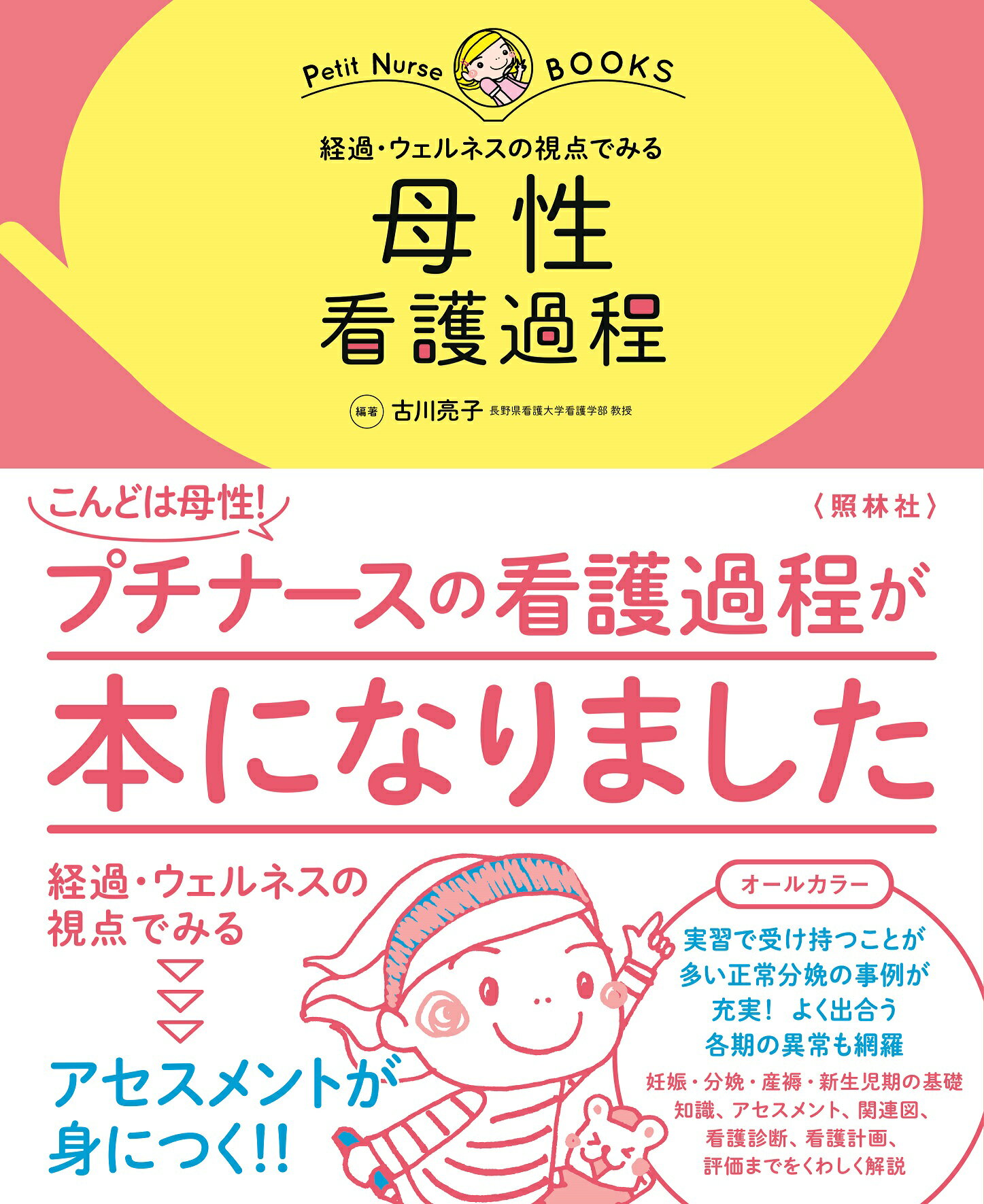 母性看護　レポート 71yzfXZNvzS.jpg