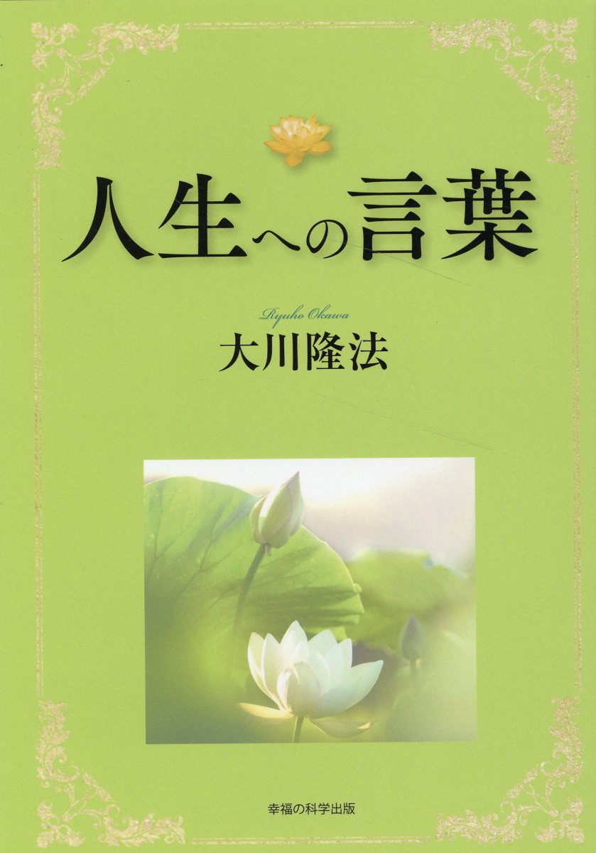 「不況に打ち克つ仕事術 」大川隆法 書籍・CDセット 不況に打ち克つ仕事法 CD4枚セット 大川隆法 幸福の科学