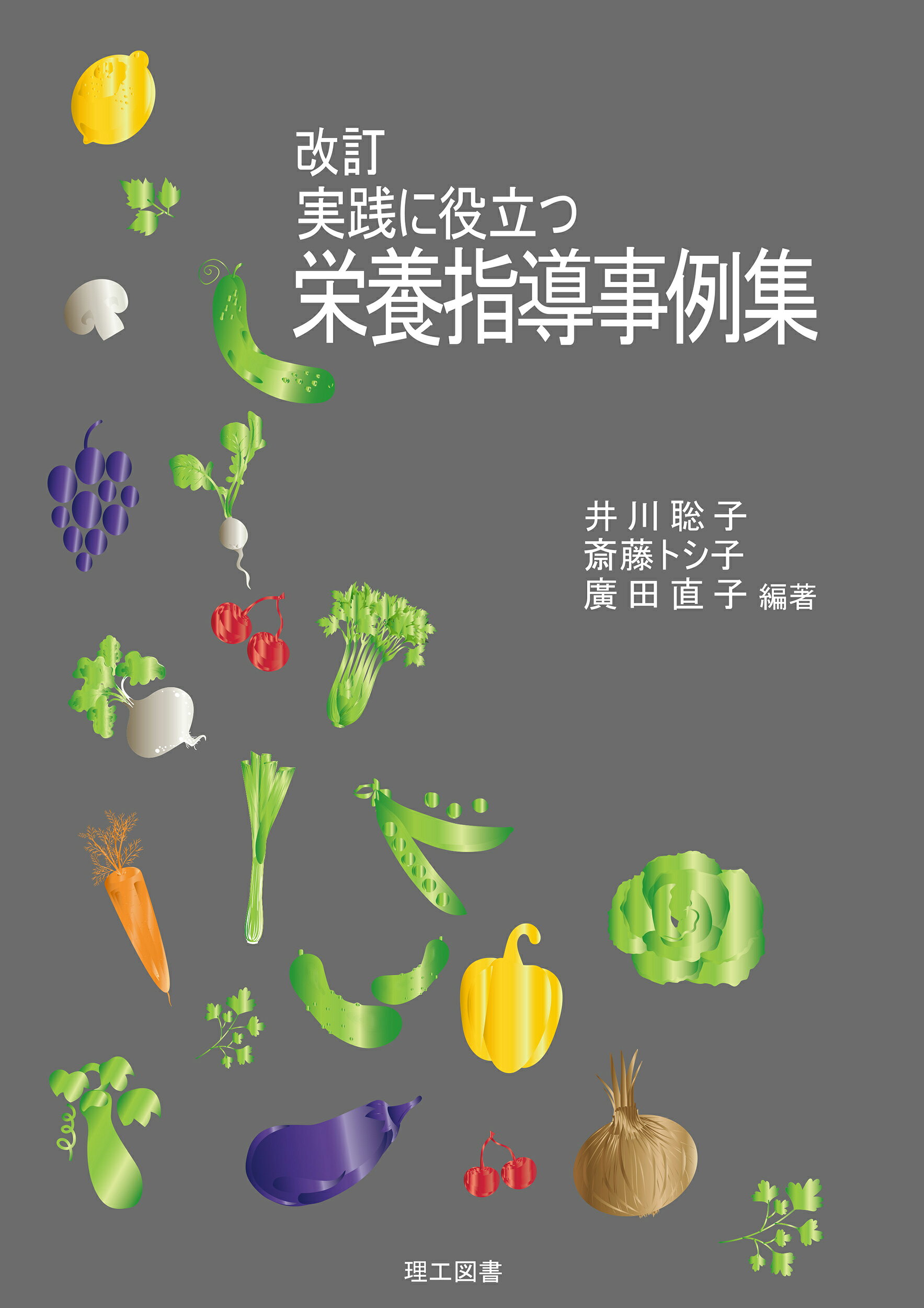 楽天市場】チーム医療 検査値に基づいた栄養指導 生活習慣病への 