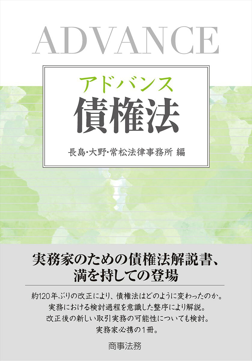 楽天市場】商事法務 条文にない債権回収のはなし/商事法務/古曳正夫