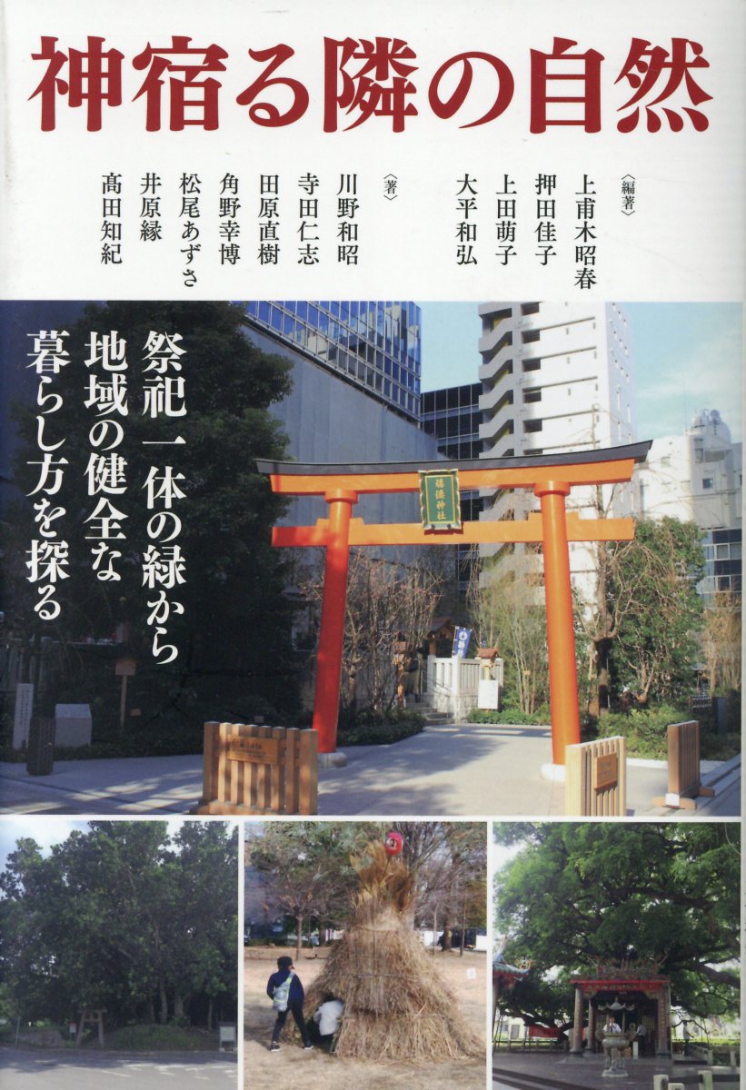 楽天市場】八幡書店 九鬼文書の研究 新装版/八幡書店/三浦一郎（太古史