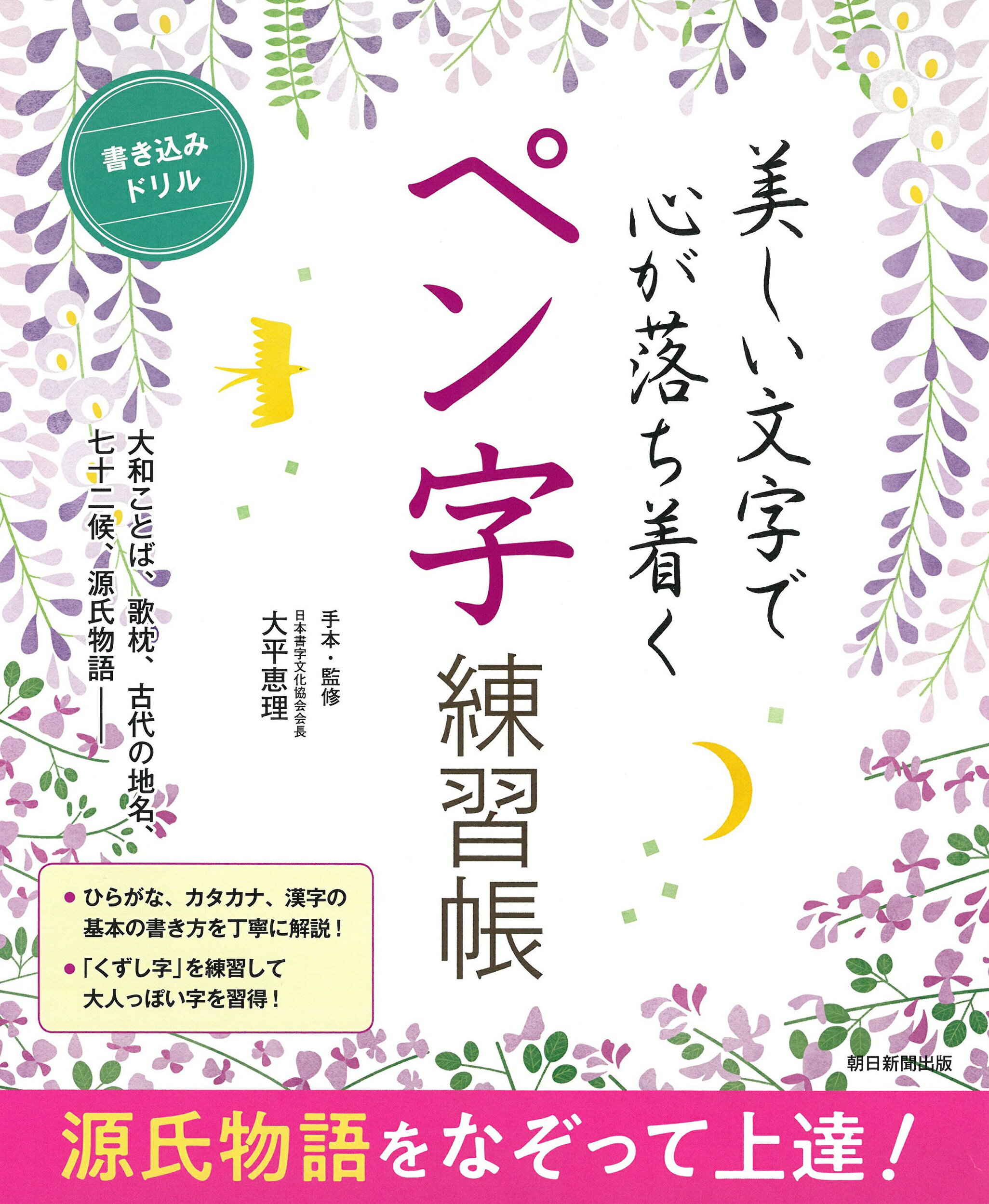 楽天市場】勉誠出版 本格の書小倉百人一首 麗しの仮名作例集/勉誠社/奥