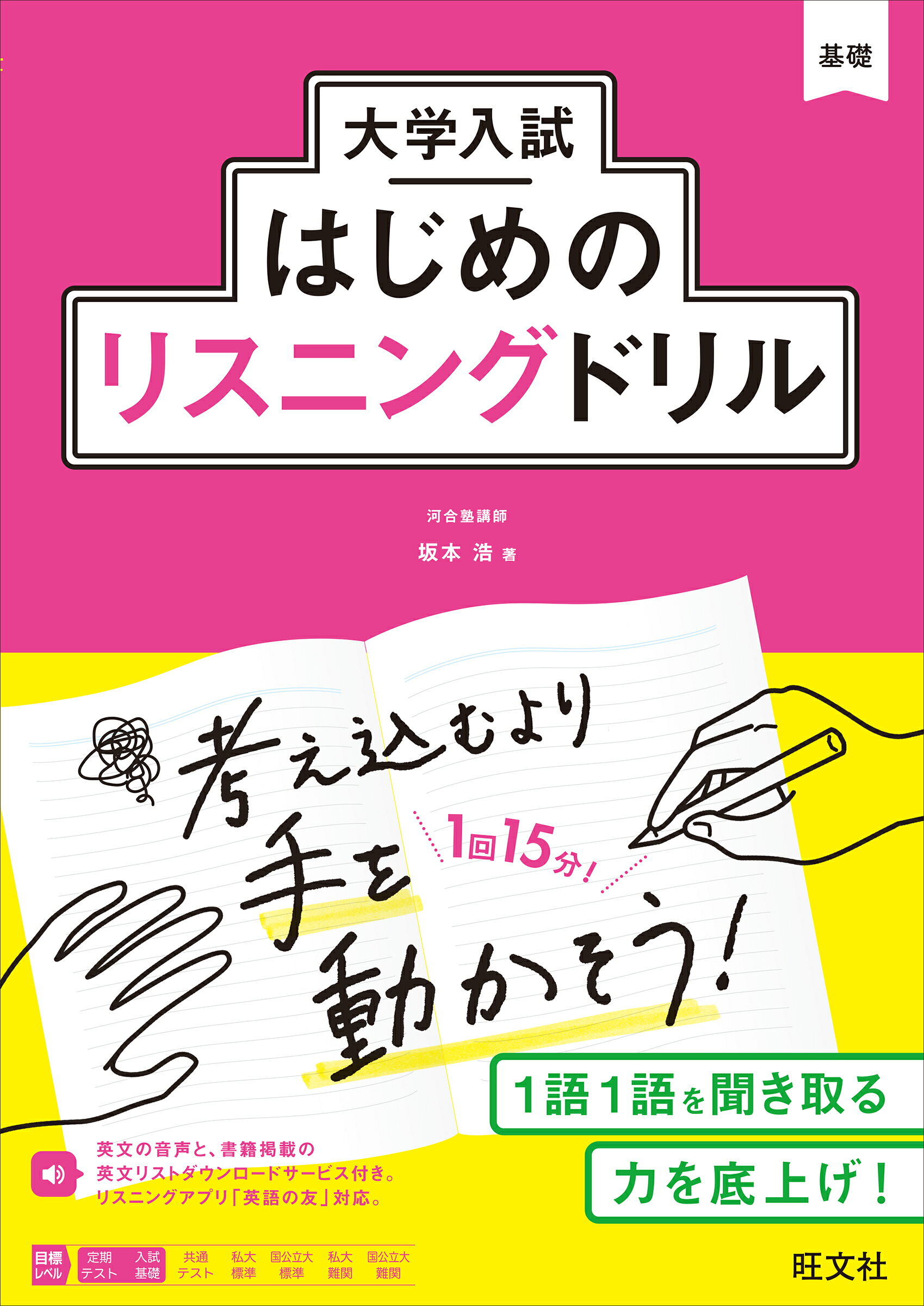 楽天市場】旺文社 大学入試はじめの英文法ドリル/旺文社/丸田孝治