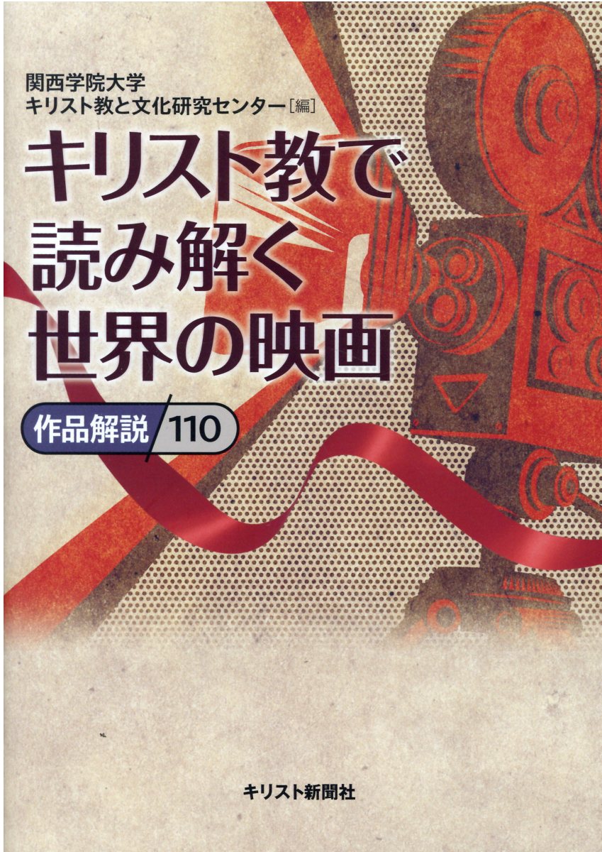 中古】 映画理論集成 古典理論から記号学の成立へ / 岩本 憲児