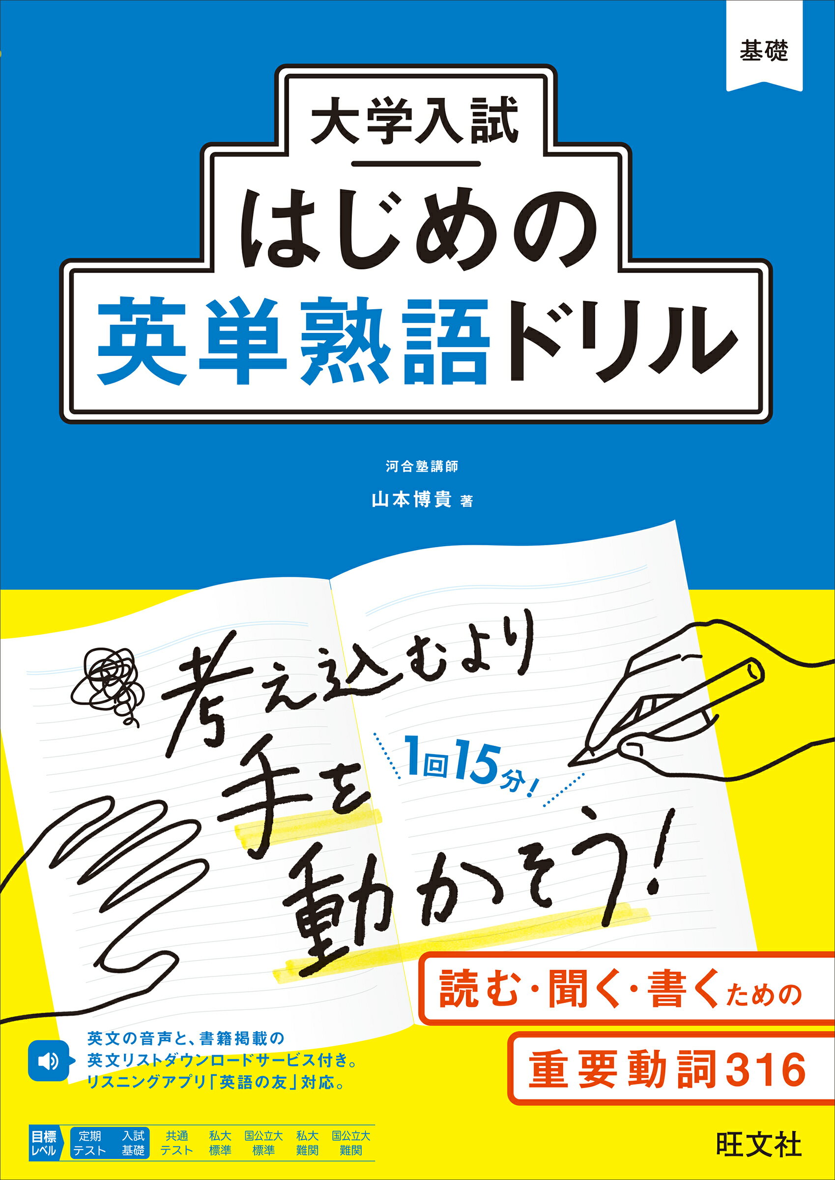 楽天市場】旺文社 大学入試はじめの英文法ドリル/旺文社/丸田孝治